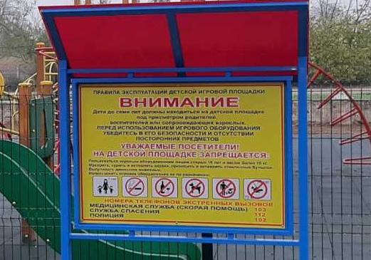 О безопасности на спортивных площадках в Благовещенске О безопасности на спортивных площадках в Благовещенске