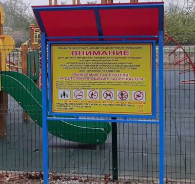 Информационный стенд МАФ 6006 в Благовещенске